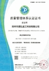 Chine ZHENGZHOU SHENGHONG HEAVY INDUSTRY TECHNOLOGY CO., LTD. certifications